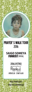 PRAYER'S WALK 2016 in NOMOZAKI